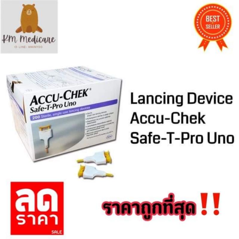 เจาะเลือดปลายนิ้วแบบอัตโนมัติ☑️ Accu-Chek​