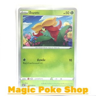 ฮิเมงกะ (C/SD) หญ้า ชุด อีวุยฮีโร การ์ดโปเกมอน (Pokemon Trading Card Game) ภาษาไทย