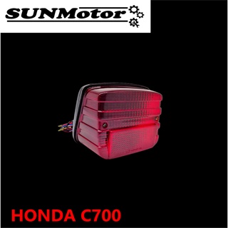 ไฟท้าย HONDA C700-C900 พร้อมขั้วและหลอดไฟครบชุด