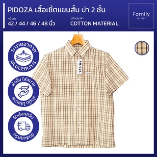 เสื้อเชิ้ตแขนสั้น บ่า2ชั้น ผ้าคอตตอน ใส่สบายไม่ร้อน ทรงตรง ไซส์ S 42- XL 48