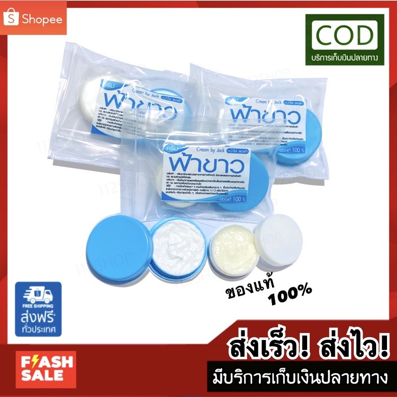 WHITE-BLUEà¸„à¸£à¸µà¸¡à¸Ÿà¹‰à¸²à¸‚à¸²à¸§à¹€à¸Šà¸µà¸¢à¸‡à¸£à¸²à¸¢????à ...