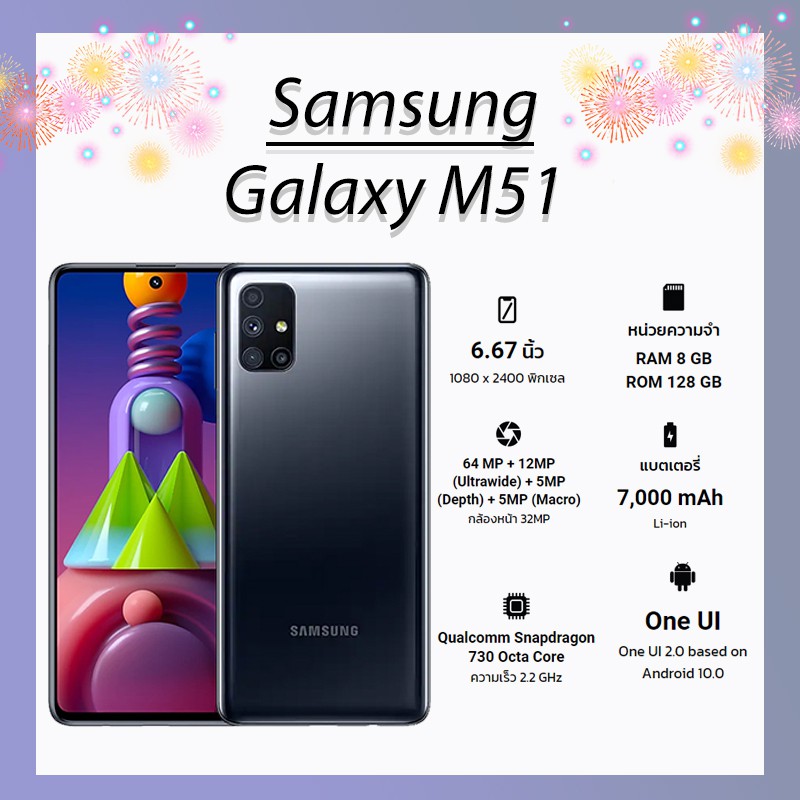 Samsung Galaxy M51 (RAM 8GB /128GB) By Shopee SuperIphone1234 | Shopee