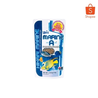 Hikari Marine A อาหารปลาทะเลกินเนื้อ เม็ดใหญ่