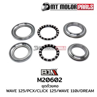 ชุดถ้วยคอ เวฟ WAVE 125 / PCX / คลิก CLICK 125 / WAVE 110-I / ดรีม DREAM [06535-GN5-505] (M20602)