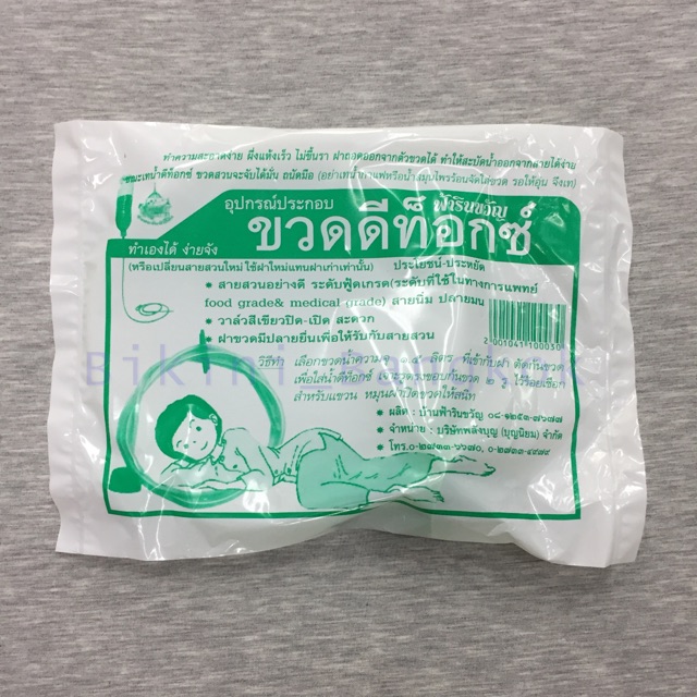 สายดีท็อกซ์ สายสวน