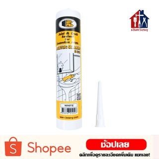 Bosny แด๊ป (1หลอด) กาวอะครีลิคซีลแลนท์ Acrylic Sealant อะครีลิคซีลแลนท์ ซิลิโคน กาวแด๊ป ยาแนวกระเบื้อง