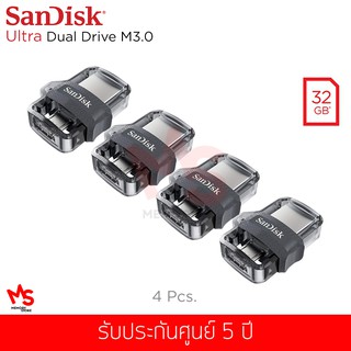 (ชุดสุดคุ้ม 4 ชิ้น) แฟลชไดร์ฟ Sandisk รุ่น Ultra Dual Drive M 3.0  32GB OTG (SDDD3_032G_G46)