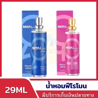 Tono น้ําหอม ฟีโรโมน29.5mL #ชมพู น้ำเงินน้ำหอม #น้ำหอมติดทน #น้ำหอมหอมมาก #น้ำหอมขวดสวย #น้ำหอมสวยหรู