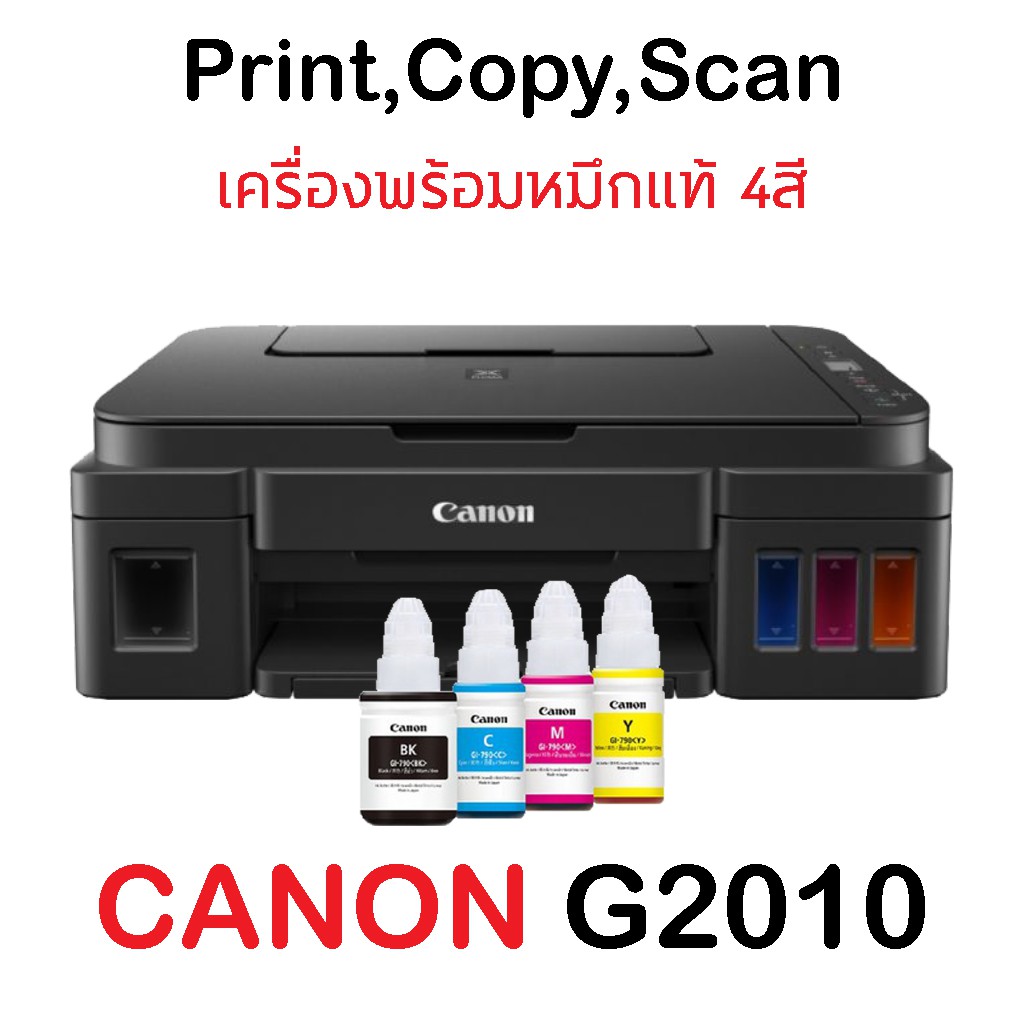 CANON G2010 PRINT,COPY,SCAN