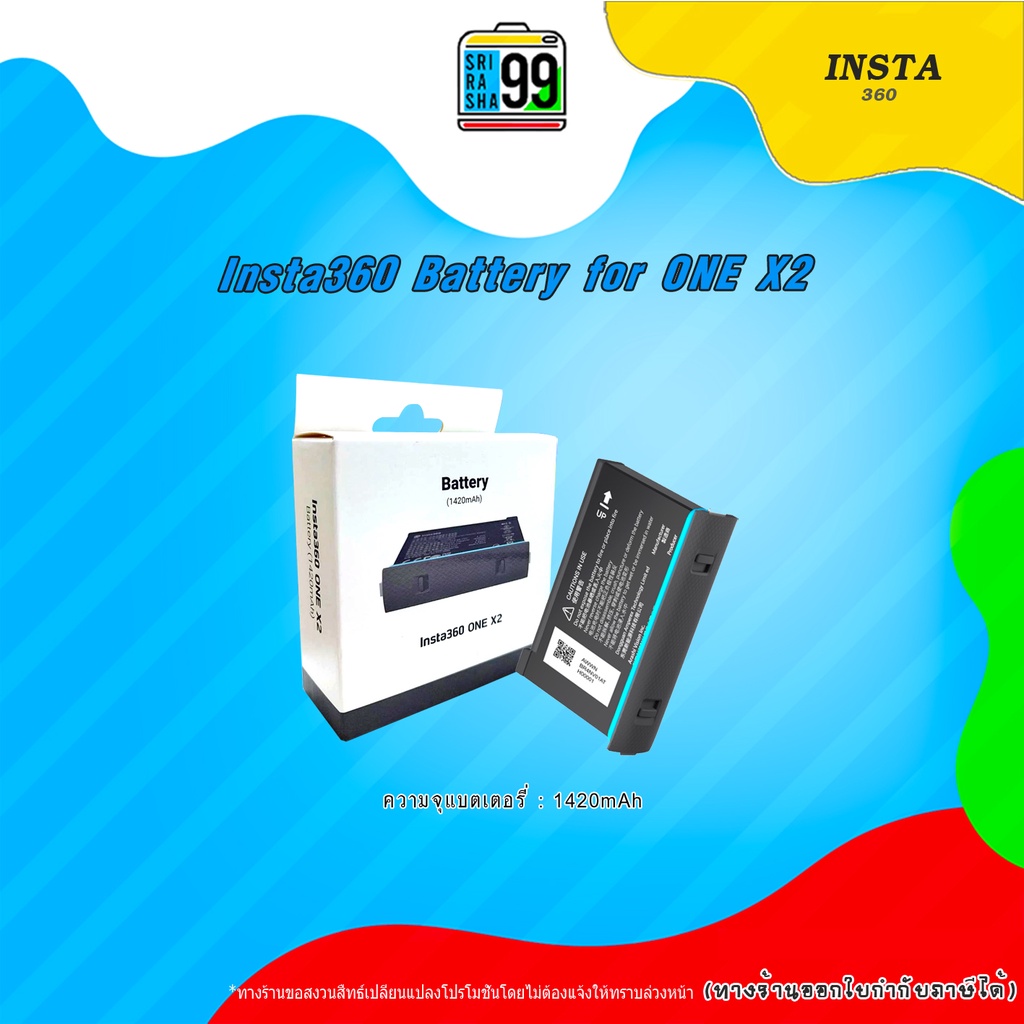 สินค้าพร้อมส่ง Insta360 Battery for ONE X2