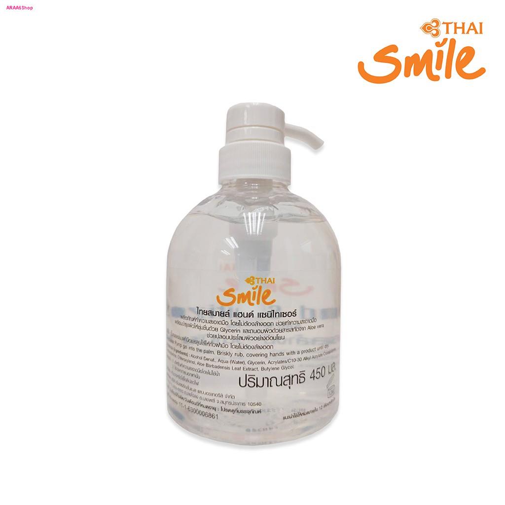 Thai Smile Airways - SHOP เจลล้างมือแอลกอฮอล์ ตราไทยสมายล์