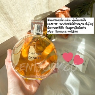 น้ำหอมชาแนลแบ่งขาย น้ำหอมแท้ Chanel Chance Eau De Toilette กลิ่นหอมหรูหรา