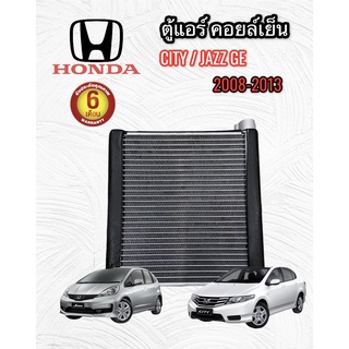 ตู้แอร์ HONDA CITY GEN2 ปี 2008 - 2013 ตู้แอร์ JAZZ GE ปี 2008-2013 คอยล์เย็น ฮอนด้า CITY JAZZ GE 2008-2012 รังผึ้งแอร์