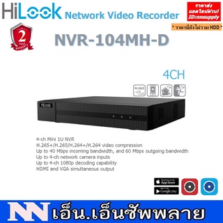 Hilook 4CH NVR-104MH-D เครื่องบันทึกสำหรับกล้องวงจรปิดไอพี(IP camera)