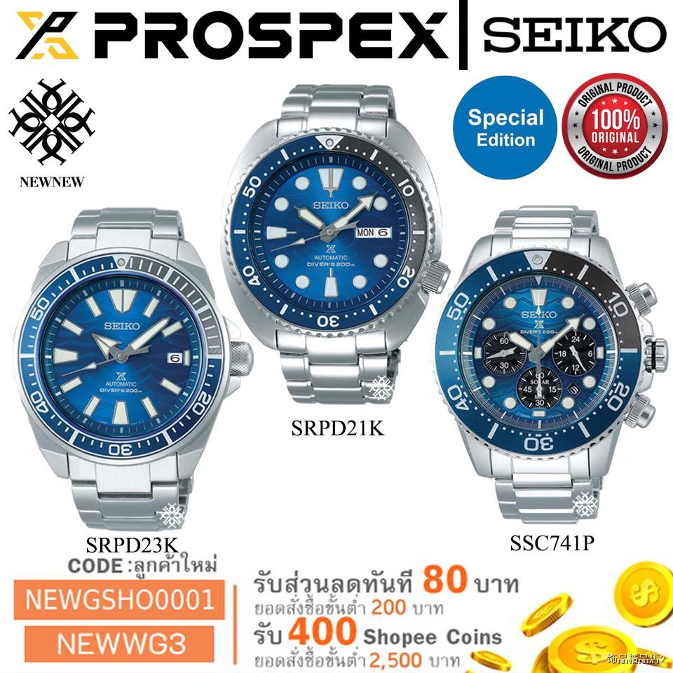 ✠✒✠นาฬิกา SEIKO PROSPEX SAVE THE OCEAN Gen 3 รุ่น SRPD21K/SRPD23K/SSC741P ของแท้ รับประกันศูนย์ 1 ปี