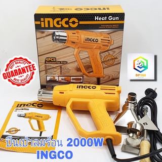 INGCO เครื่องเป่าลมร้อน  2,000 วัตต์ แถมฟรี หัวเปลี่ยนกำหนดทิศทางลม 4 แบบ Heat gun รุ่น HG200038