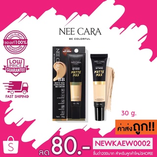 นีคาร่า บีบีครีม ครีมรองพื้น เนื้อนุ่ม คุมมัน ไม่เป็นคราบ N366 NEECARA MATTE MAX CONCEALER BB CREAM