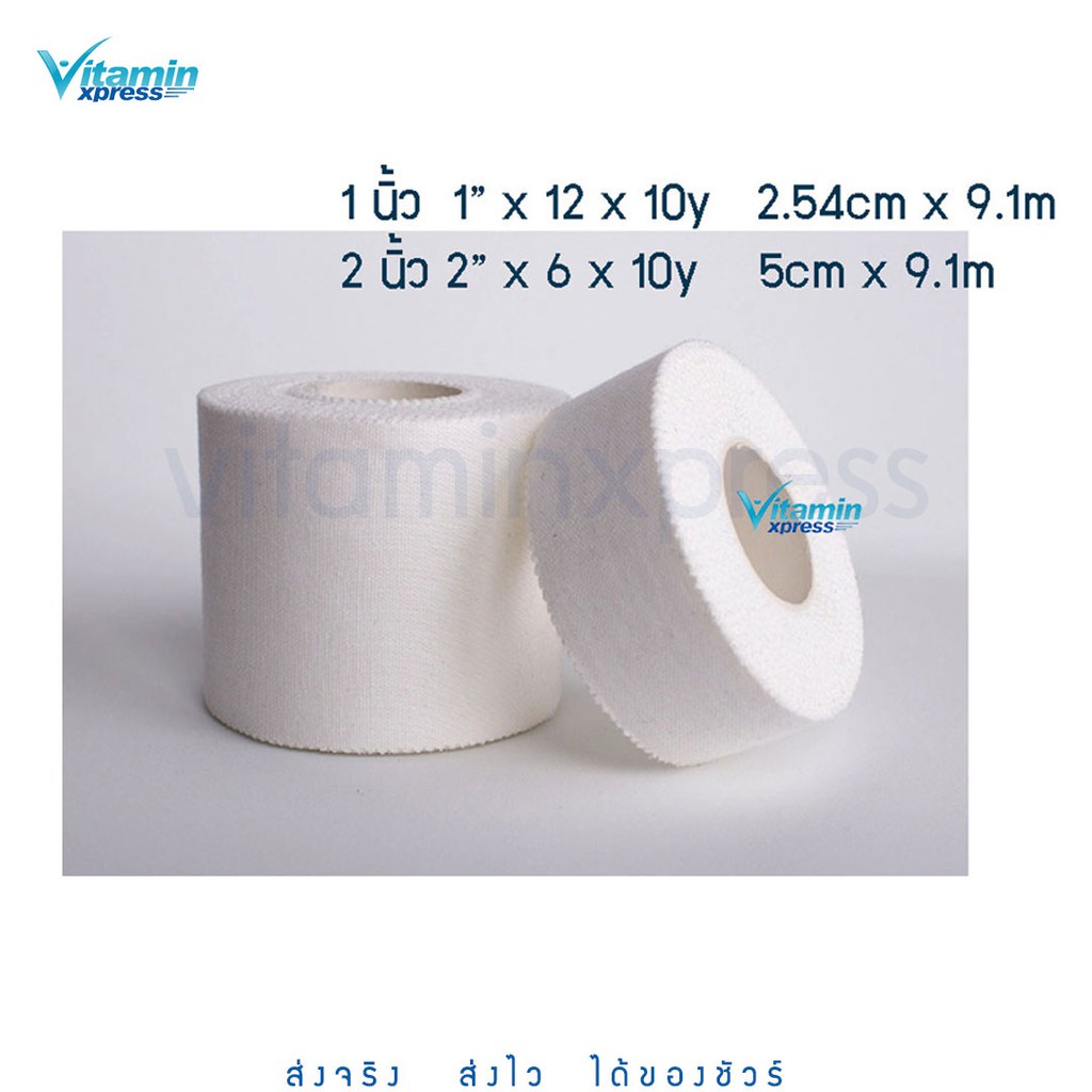 Innotape พลาสเตอร์ผ้ากาวยางเหนียว  Zinc oxide tape ผ้าล็อค สำหรับเล่นกีฬา สีขาว 1 นิ้ว / 2 นิ้ว