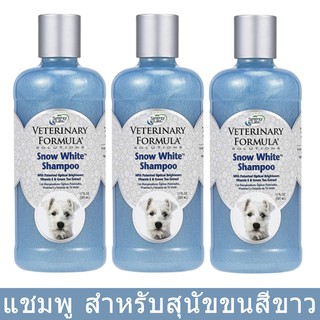 แชมพูสุนัข สำหรับสุนัขขนขาว ขนาด 503มล. (3ขวด) Veterinary Formula Snow White Dog Shampoo 503 ml. (3 bottles)