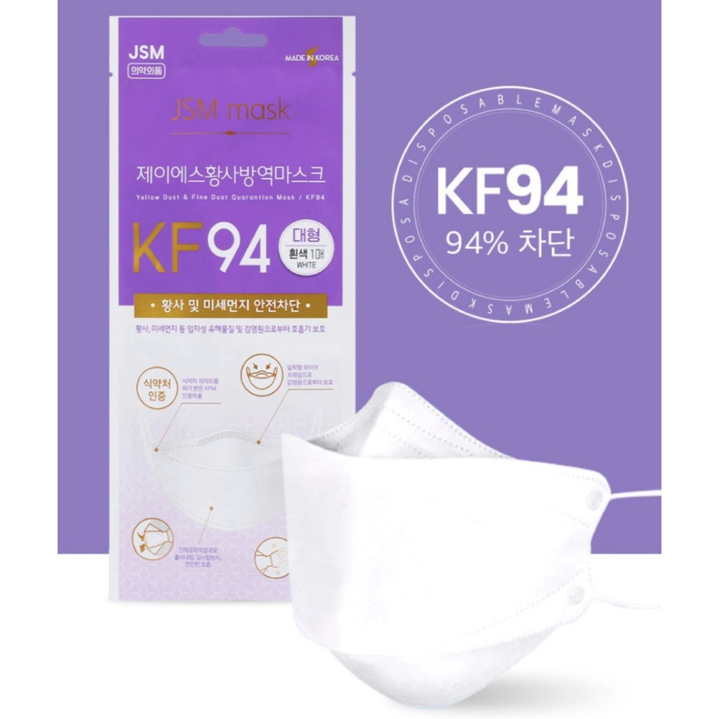 JSM Mask KF94 หน้ากากเกาหลี แท้ พร้อมส่ง/1 ชิ้น