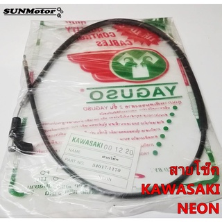 สายโชค KAWASAKI NEON สายโช๊ค นีออน yaguso สินค้าตรงรุ่น