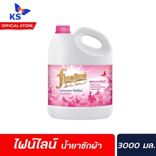 ไฟน์ไลน์ น้ำยาซักผ้า สวีท ฟลอรัล 3000 มล. สีชมพู (1194) Fineline