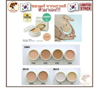 [พร้อมส่ง] Shiseido Spotscover Foundation 20 g คอนซีลเลอร์ Shiseido concealer Spot Cover Spots Cover