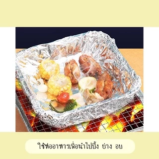SUGA ฟอยล์ห่ออาหาร ฟอยล์อะลูมิเนียม กระดาษฟอยล์ ฟอยล์อบ 5เมตร/10เมตร/20เมตร ทนความร้อนสูง สำหรับปิ้ง ย่าง อบ เผา SUR88
