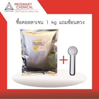 Collagen tripeptide นำเข้าจากเยอรมัน ผลิตด้วยเทคโนโลยีขั้นสูง