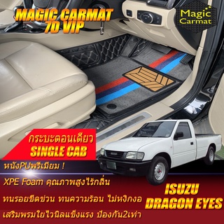 Isuzu Dragon Eyes 1996-2004 Single Cab (กระบะตอนเดียว) พรมรถยนต์ Isuzu Dragon Eyes พรม7D VIP Magic Carmat