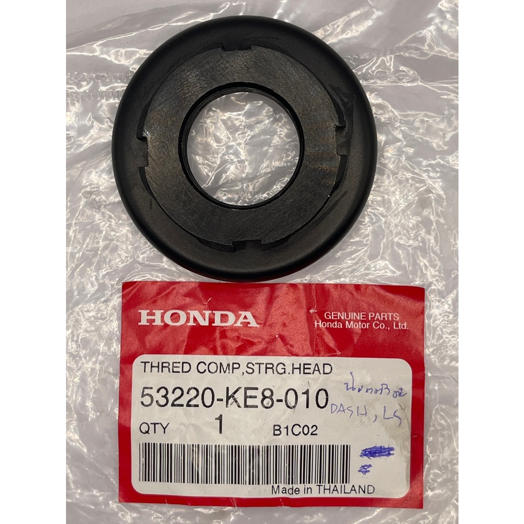 น็อตปรับตั้งแกนคอ (Thred Comp, Strg.Hrad 53220-KE8-010) Honda Phantom150,NSR, MSX125, Nice ไนท์ 110-125, CBR150, Dash, L