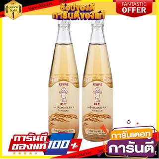 ✨คุ้ม✨ Kewpie คิวพี น้ำส้มสายชูหมัก  700ml/ขวด แพ็คละ2ขวด ยกแพ็ค 2ขวด 🚚✅