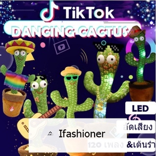 น้องบอง กระบองเพชรเต้นได้120เพลง พูดตามได้ อัดเสียงได้ ร้องเพลงได้ ต้นกระบองเพชร Tiktok ตุ๊กตาเต้น ต้นกระบองเพชร