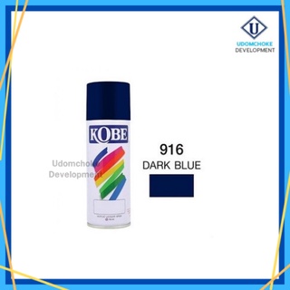 KOBE สีสเปรย์อเนกประสงค์ NO.916 ขนาด 400 cc.