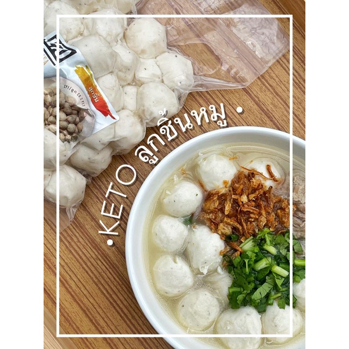 [คีโต] ลูกชิ้นสูตรคีโต 100% ไม่ผสมแป้ง - รูปที่ 3