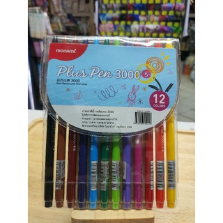 1set ปากกาสีน้ำ Monami Plus Pen 3000 set 12 สี พร้อมแพ็คเกจ