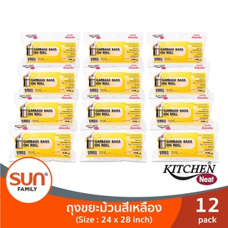 ถุงขยะม้วน จำนวน 12 แพ็ค (ไซส์ M: สีเหลือง ขนาด 24 x 28 นิ้ว (1 ม้วน มี 24 ใบ) | KITCHEN NEAT