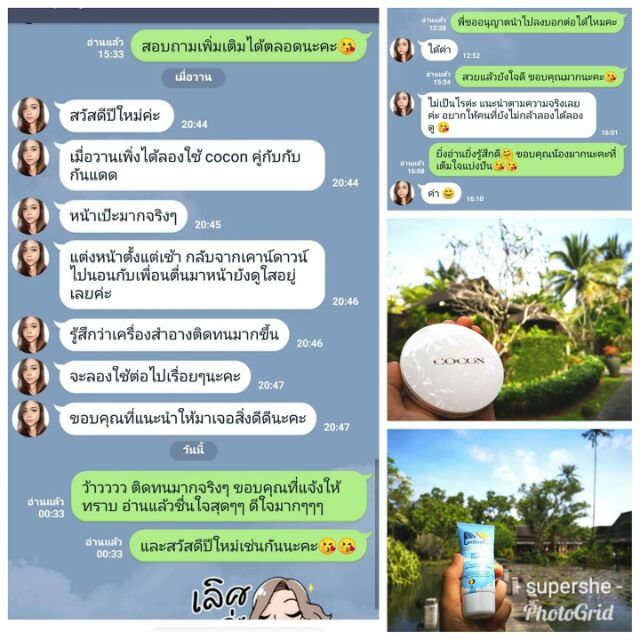 Cocon สารอาหารบำรุงผิวในรูปแป้ง ส่งฟรีEMS นะคะ พร้อมส่ง!! ราคา ถูกที่สุด ดีลบีเคเค แกลเลอรีภาพที่ 5