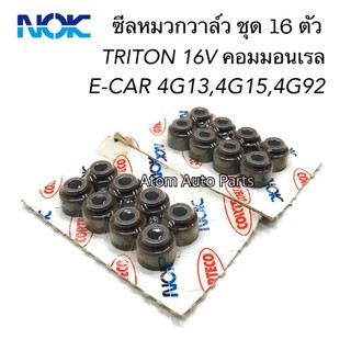 NOK ซีลหมวกวาล์ว TRITON 4D56,TRITON เบนซิน 4G64 ,E-CAR 4G13,4G15,4G92,4G93 ชุด 16 ตัว (1 คันรถ ) รหัสสินค้า 6.0-11.0-