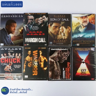 (แผ่นแท้100%) DVD หนัง ดีวีดี Concussion, Margin call, Son of Saul, Water Diviner, Chuck, Warrior, 127HOUR (สภาพใหม่98%)