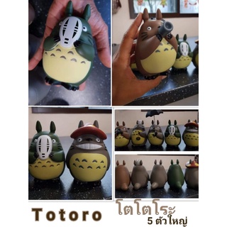 พร้อมส่งจากกทม.Totoroโตโตโระ