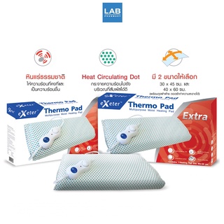 Exeter Thermo Pad 1pcs/box -  เอ็กซ์เตอร์ เทอร์โมแพด แผ่นให้ความร้อนด้วยไฟฟ้า รุ่นมาตรฐาน 1 กล่อง