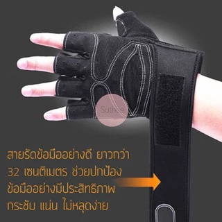 ถุงมือออกกำลังกาย ถุงมือฟิตเนส สำหรับยกน้ำหนัก ยกเวท สีดำ Fitness Sports Gloves