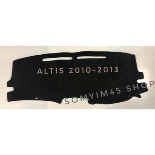 พรมปูคอนโซลหน้ารถยนต์ ALTISปี2010-2013 ตัดเย็บเข้ารูปที่สวยงามติดตั้งง่าย พรมกำมะหยี่สีดำ