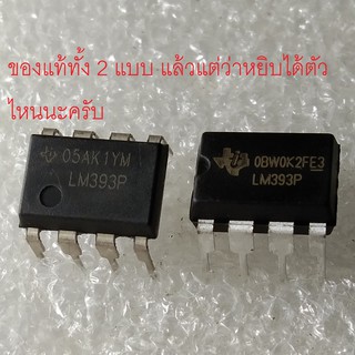 LM393 LM393P Dual Comparator