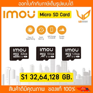 Dahua การ์ดหน่วยความจำ imou S1 Micro SD Card 32GB / 64GB / 128GB ของแท้ 100%