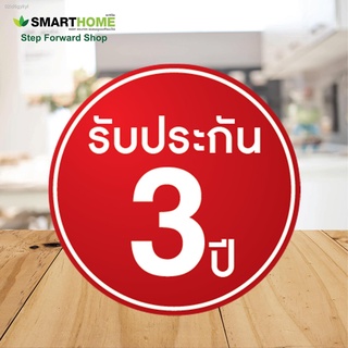 Smarthome เตารีดไฟฟ้าแบบแห้ง รุ่น SDIR-009 รับประกัน 3 ปี