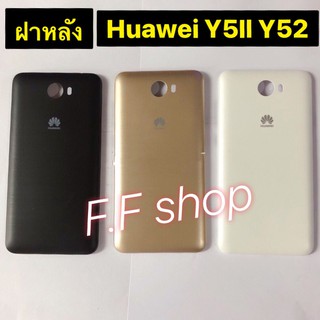 ฝาหลัง Huawei Y5ll  Y52 CUN-L22 มีสี ดำ ขาว ทอง