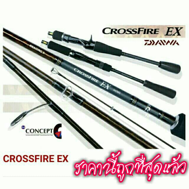 daiwa crossfire ex