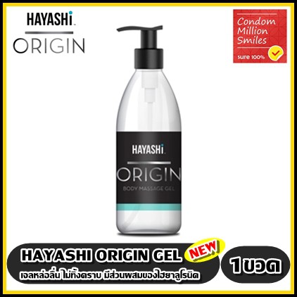 HAYASHI ORIGIN BODY MASSAGE GEL เจลหล่อลื่นฮายาชิ นวดผิวกาย ผสมไฮยาลูโรนิค เติมความชุ่มชื้น ไม่เหนีย